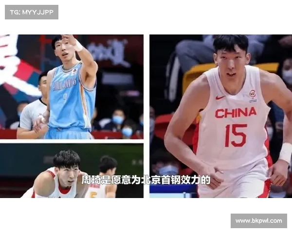 周琦透露腰伤恢复仅达八成 首钢续约谈判进展陷入僵局