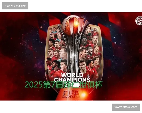 世俱杯用球发布 星空纹理设计致敬全球足球文化与激情