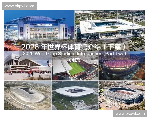2026年世界杯区域化分赛场将迎来互动系统的底层逻辑全面迭代 2026年世界杯区域化分赛场将迎来互动系统的底层逻辑全面迭代